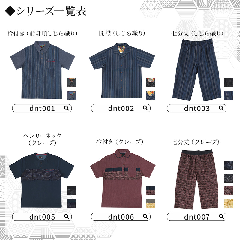 ヘンリーネック tシャツ 綿100% 和柄 メンズ 夏 大きいサイズ 和風 M～4L クレープ生地 おしゃれ 涼しい 和服 和装 パジャマ 寝巻き 部屋着 ルームウェア アウター シャツ 半袖 トップス 父の日 ギフト プレゼント 30代 40代 50代 ブラック ネイビー M L LL 3L 4L (在庫限り)