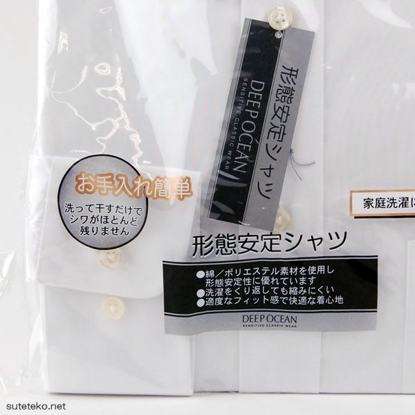 DEEP OCEAN 形態安定加工 紳士 長袖カッターシャツ 3枚セット 裄76～84cm (メンズ ビジネスシャツ 長袖 ワイシャツ 仕事) 【在庫限り】
