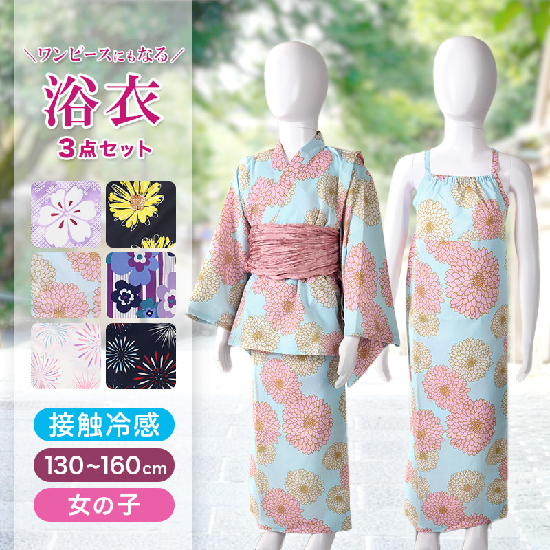 甚平 女の子 キッズ フリル 子供 女児 甚兵衛 おしゃれ 接触冷感 セットアップ 涼しい じんべい 110 120 130 140 150 110cm~160cm 部屋着 夏 お祭り 子供服 かわいい (在庫限り)