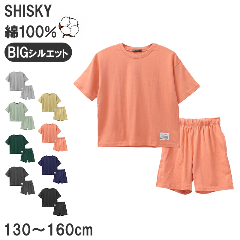 キッズ セットアップ 子供服 ノースリーブ ハーフパンツ 上下セット 綿100％ オーバーサイズ 130 140 150 160 cm 夏服 男の子 女の子 ジュニア ルームウェア 部屋着 パジャマ 小学生 中学生 SHISKY ポケット付き 調整紐 無地 おしゃれ ゆったり