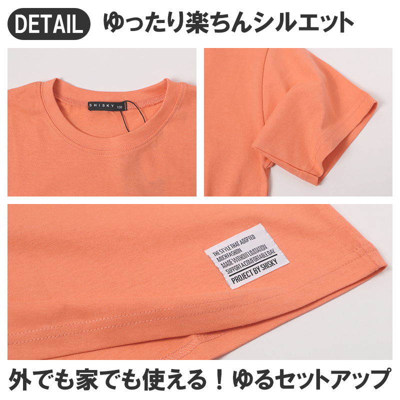 キッズ セットアップ 子供服 ノースリーブ ハーフパンツ 上下セット 綿100％ オーバーサイズ 130 140 150 160 cm 夏服 男の子 女の子 ジュニア ルームウェア 部屋着 パジャマ 小学生 中学生 SHISKY ポケット付き 調整紐 無地 おしゃれ ゆったり