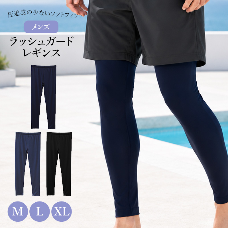 ラッシュガード メンズ 長袖 ジップアップ フルジップ 無地 M L XL 水着 スイムウェア ポリエステル混 ストレッチ 薄手 さらっと ソフトフィット ゆったり 羽織り 前開き スタンドカラー 海 プール ランニング ジョギング アウトドア 日差し対策