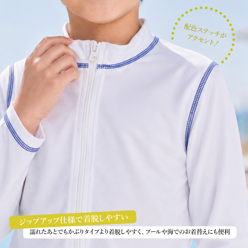 ラッシュガード キッズ 長袖 子供 ジュニア 水着 スクール水着 130cm 140cm 150cm 160cm 学校 プール 海 男の子 女の子 男女兼用 ハイネック かぶり ファスナーなし 薄手 ストレッチ ソフトフィット 無地 ステッチ 日焼け対策 水泳 海水浴 小学生