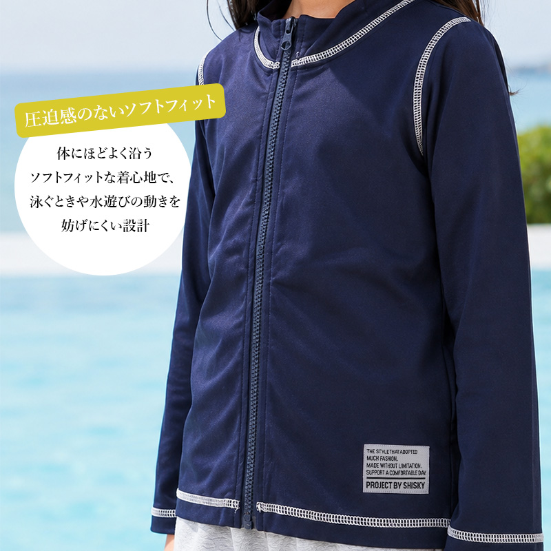 ラッシュガード キッズ 長袖 子供 ジュニア 水着 スクール水着 130cm 140cm 150cm 160cm 学校 プール 海 男の子 女の子 男女兼用 ハイネック かぶり ファスナーなし 薄手 ストレッチ ソフトフィット 無地 ステッチ 日焼け対策 水泳 海水浴 小学生