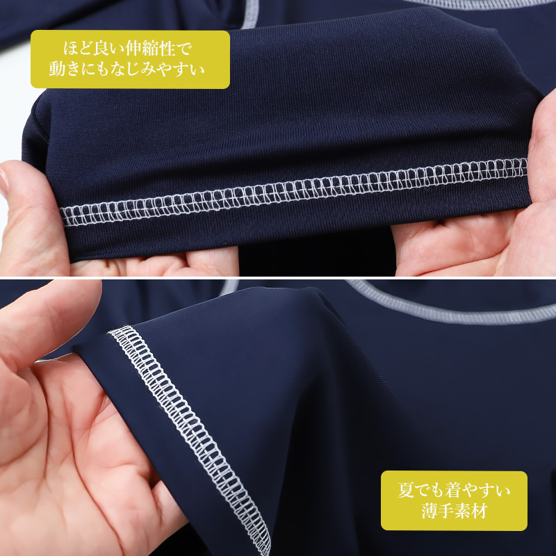 ラッシュガード キッズ 長袖 子供 ジュニア 水着 スクール水着 130cm 140cm 150cm 160cm 学校 プール 海 男の子 女の子 男女兼用 ハイネック かぶり ファスナーなし 薄手 ストレッチ ソフトフィット 無地 ステッチ 日焼け対策 水泳 海水浴 小学生