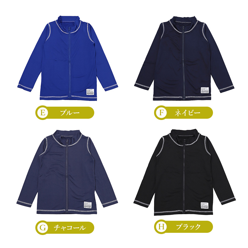 ラッシュガード キッズ 長袖 子供 ジュニア 水着 スクール水着 130cm 140cm 150cm 160cm 学校 プール 海 男の子 女の子 男女兼用 ハイネック かぶり ファスナーなし 薄手 ストレッチ ソフトフィット 無地 ステッチ 日焼け対策 水泳 海水浴 小学生