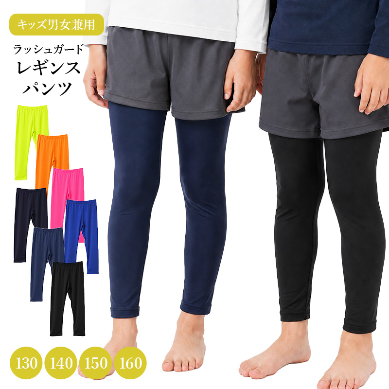 ラッシュガード キッズ 長袖 ジップアップ 前開き 子供 ジュニア 男の子 女の子 男女兼用 130cm 140cm 150cm 160cm ハイネック 薄手 ストレッチ ソフトフィット 水着 羽織り プール 海 川 水遊び 日焼け対策 小学生 中学生 ボーイズ ガールズ 学校