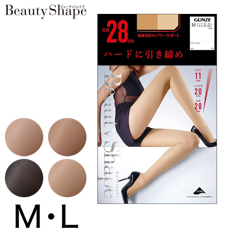 グンゼ ビューティシェイプ 足首28hPa 着圧ストッキング M・L (GUNZE BeautyShape 着圧 ストッキング パンスト レディース レッグウェア ウエスト楽 立ち仕事 むくみ)