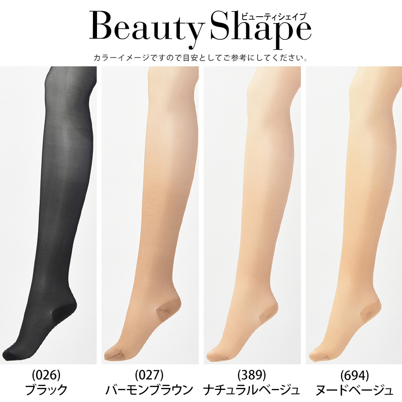 グンゼ BeautyShape 28hPa着圧ストッキング 3足セット M・L (GUNZE パンスト ストッキング 強力加圧 パンティストッキング) 【在庫限り】