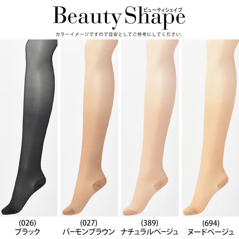 グンゼ BeautyShape 25hPa着圧ストッキング 3足セット M・L (GUNZE パンスト ストッキング 強力加圧 パンティストッキング) 【在庫限り】