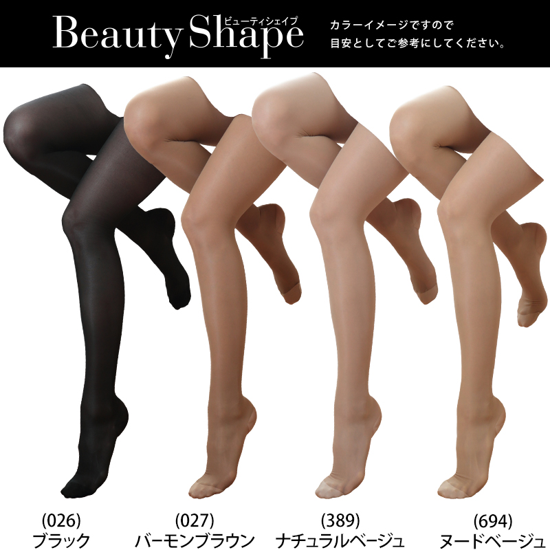 グンゼ 【2足セット】BeautyShape 25hPaストッキング M・L (GUNZE BeautyShape パンスト パンティストッキング) (在庫限り)