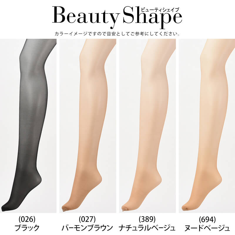 グンゼ 【5足セット】BeautyShape 20hPa着圧ストッキング M・L (GUNZE パンスト ストッキング 強力加圧 パンティストッキング) 【在庫限り】
