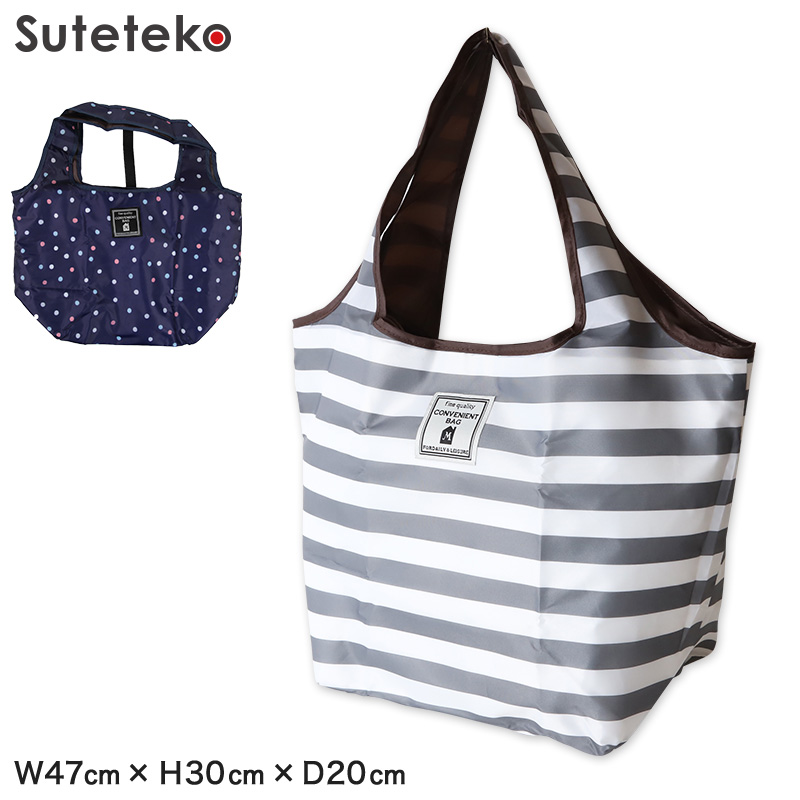 エコバッグ 保冷 折りたたみ コンパクト W47cm×H30cm×D20cm (エコバック 折り畳み 小さめ 買い物袋)