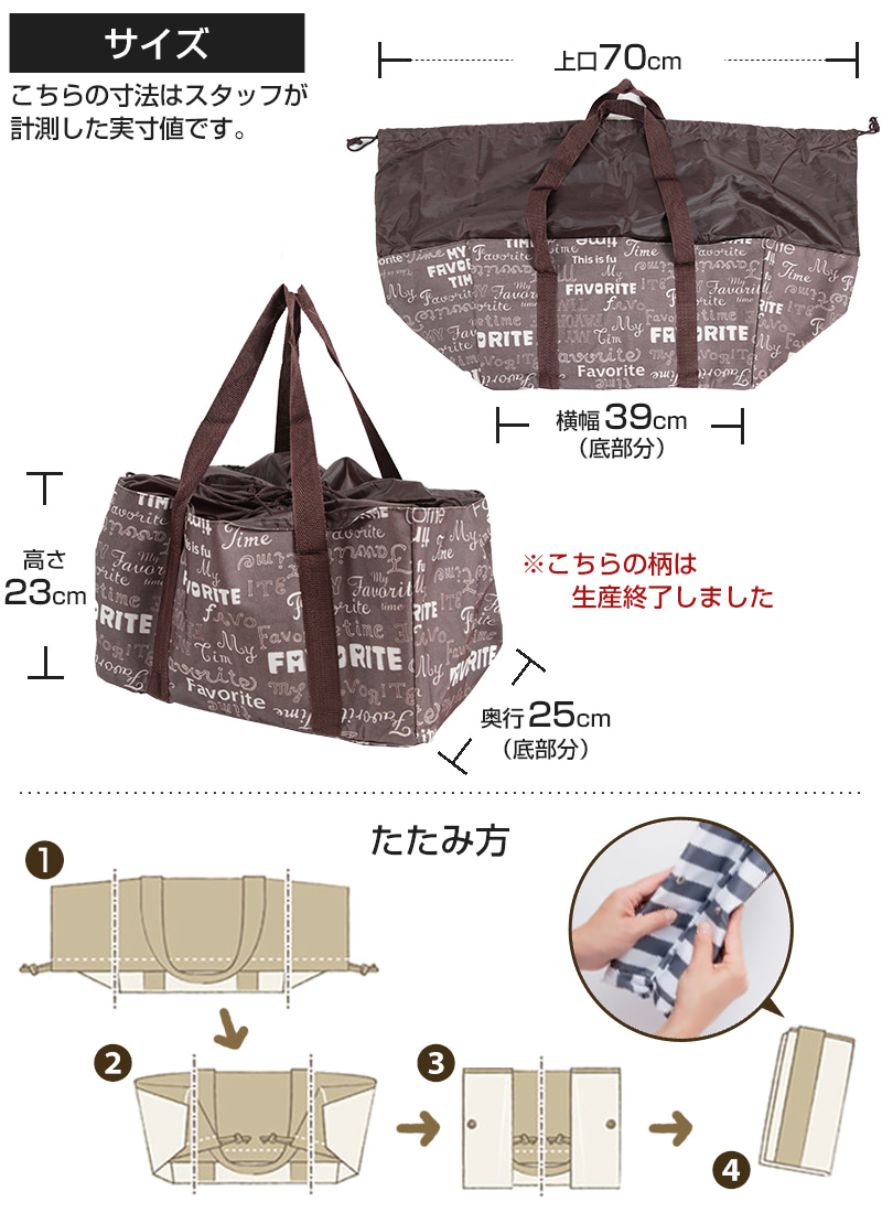 エコバッグ 折りたたみ コンパクト 容量23L (エコバック 折り畳み 買い物袋 買い物バッグ かごバッグ)