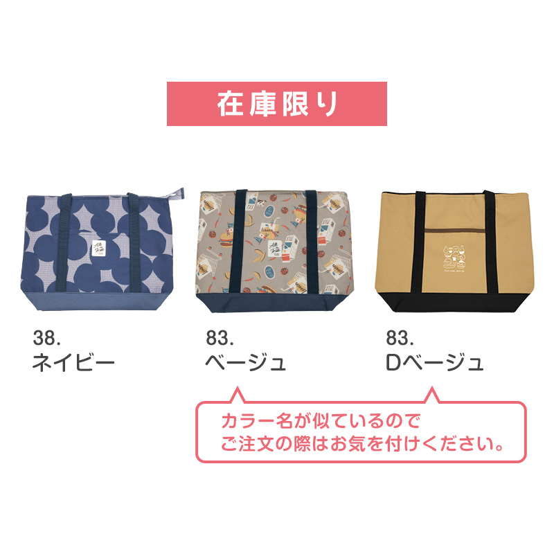 エコバッグ レジカゴ 保冷 レジカゴ型 バッグ 保冷バッグ 大容量 買い物袋 保冷トート 保温 折りたたみ マチ広 フリーサイズ 可愛い おしゃれ エコバック トートバッグ 買い物バッグ トートバック お買い物バック レジカゴサイズ 買い物 レジ袋 エコ