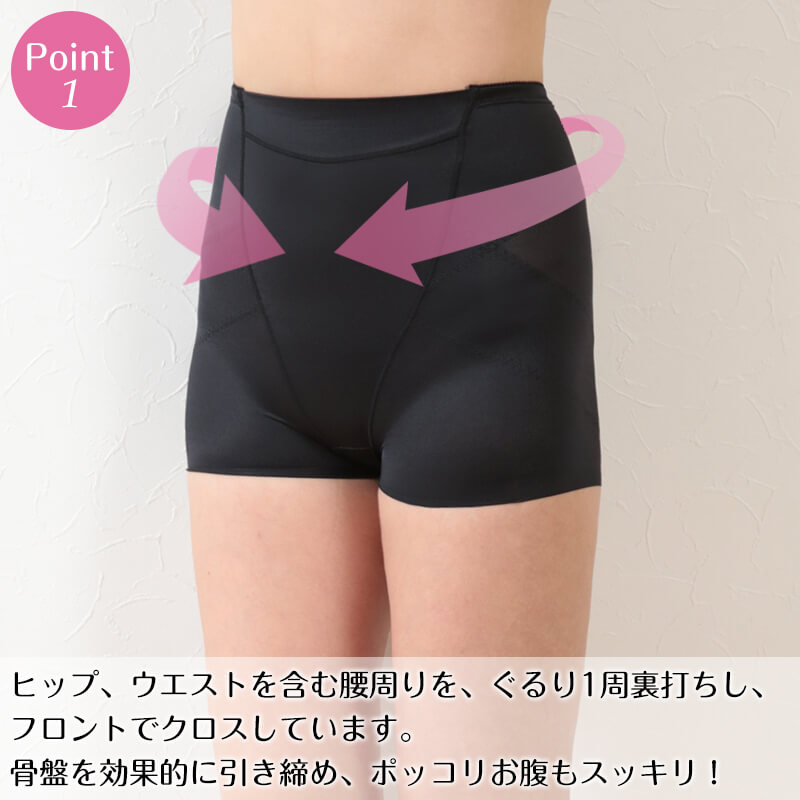 骨盤 ガードル 補正 下着 レディース 64～90cm 骨盤ガードル