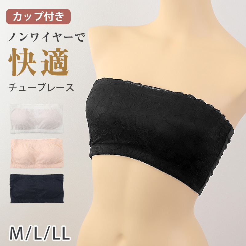 ナイトブラ 横流れ防止 夜用 ブラジャー 補正 おやすみブラ M L LL ノンワイヤーブラ 睡眠 寝る時 リラックス ブラ レディース 下着 インナー レース かわいい