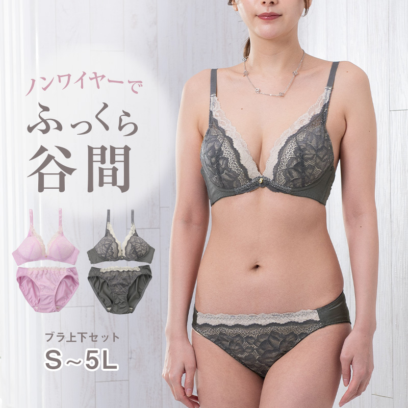 ノンワイヤーブラ 上下セット S ~ 5L ブラ レディース 下着 インナー レース かわいい ショーツ セット ワイヤレス 補整下着 痛くない 大きいサイズ 楽ちん ブラジャー