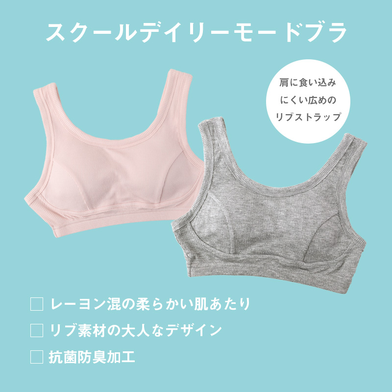キッズ ハーフトップ ジュニア パッド付き 綿 140~160cm ジュニアブラ 子供 下着 女の子 小学生 中学生 女子 ブラジャー カップ付き 140 150 160