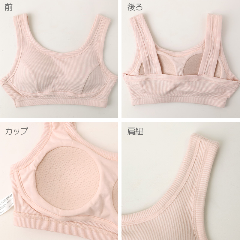 キッズ ハーフトップ ジュニア パッド付き 綿 140~160cm ジュニアブラ 子供 下着 女の子 小学生 中学生 女子 ブラジャー カップ付き 140 150 160