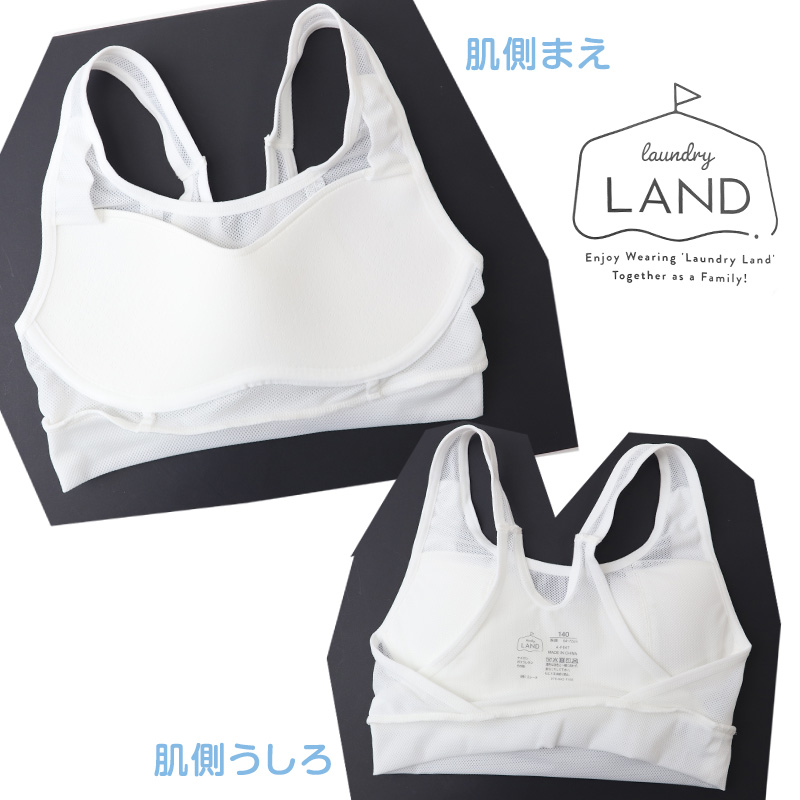 スクール ブラジャー ジュニアブラ 抗菌防臭加工 140~160cm 子供 下着 キッズ 女の子 ガール リブ インナー 可愛い シンプル 透けにくい 小学生 中学生 女子