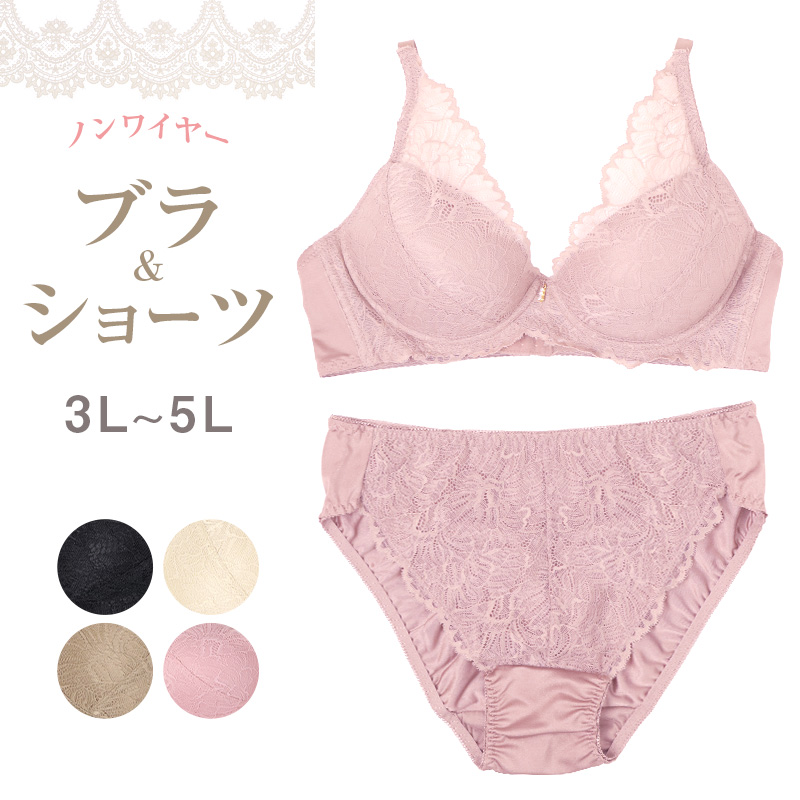ノンワイヤー ブラ ショーツ 上下セット S ～ LL ブラジャー フルカップ レディース 下着 セットアップ インナー レース かわいい 補整下着 痛くない 楽ちん