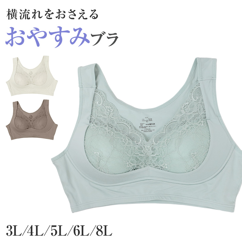 補整ブラ レディース 大きいサイズ ノンワイヤーブラ フロントホック 3L 4L 5L 6L 8L 育乳ブラ 脇肉 横流れ対策 美胸ブラ 補正ブラ バストメイク ホールド すっきり 楽ちん ブラジャー 女性用 下着 大寸 プラスサイズ 前ホック 普段使い