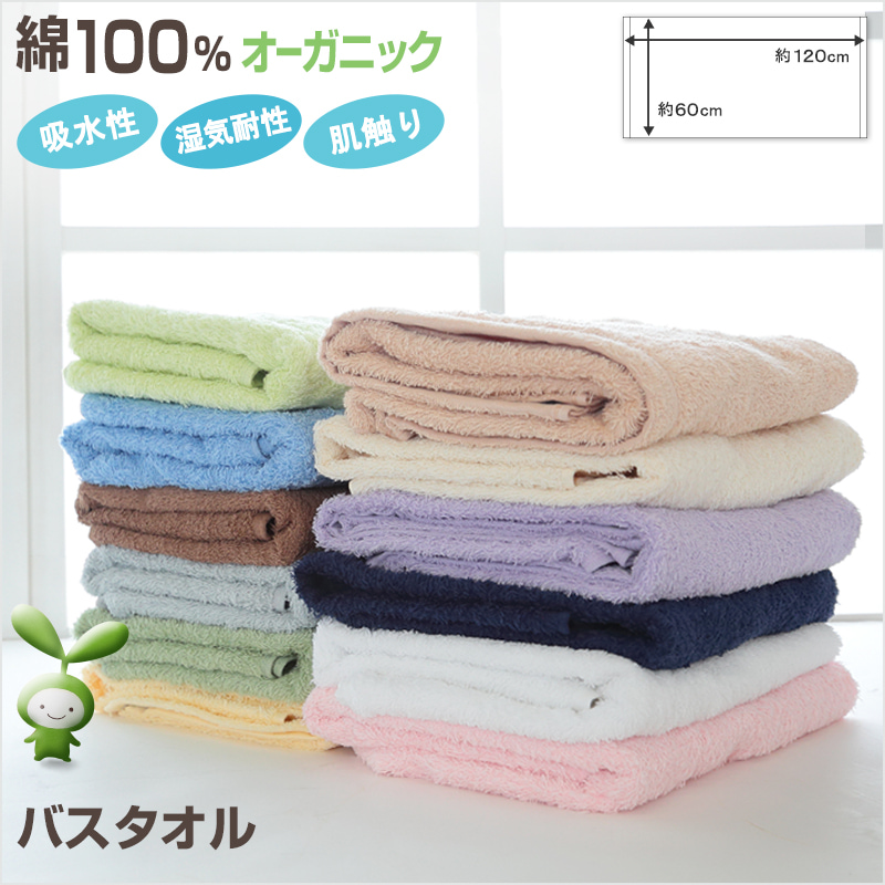 残糸 バスタオル 約60×120cm (カラフル エコタオル アウトドア eco) (在庫限り)