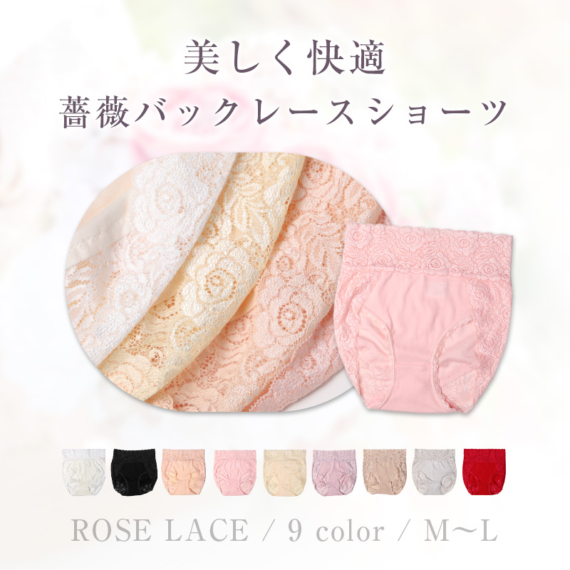 ショーツ レース 下着 パンツ レディース レースショーツ 大きいサイズ 2枚組 LL 3L 日本製 肌着 パンティー ランジェリー 上品 花柄 薔薇 綿混 普段使い おしゃれ セクシー 可愛い 2枚セット まとめ売り