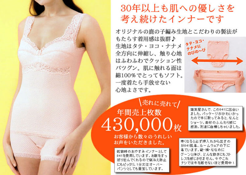 エトワール 841  レディース スラックス下 M～LL (綿 コットン 下着 インナー 日本製 敏感肌 伸縮性 女性 鹿の子編み 冷え防止 M L LL) (在庫限り)