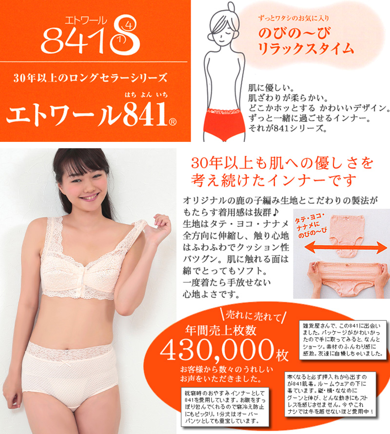 ショーツ レディース 綿 一分丈 深ばき M・L (女性 下着 締め付けない 肌着 1分丈 パンツ 深め 深履き コットン インナー エトワール841)