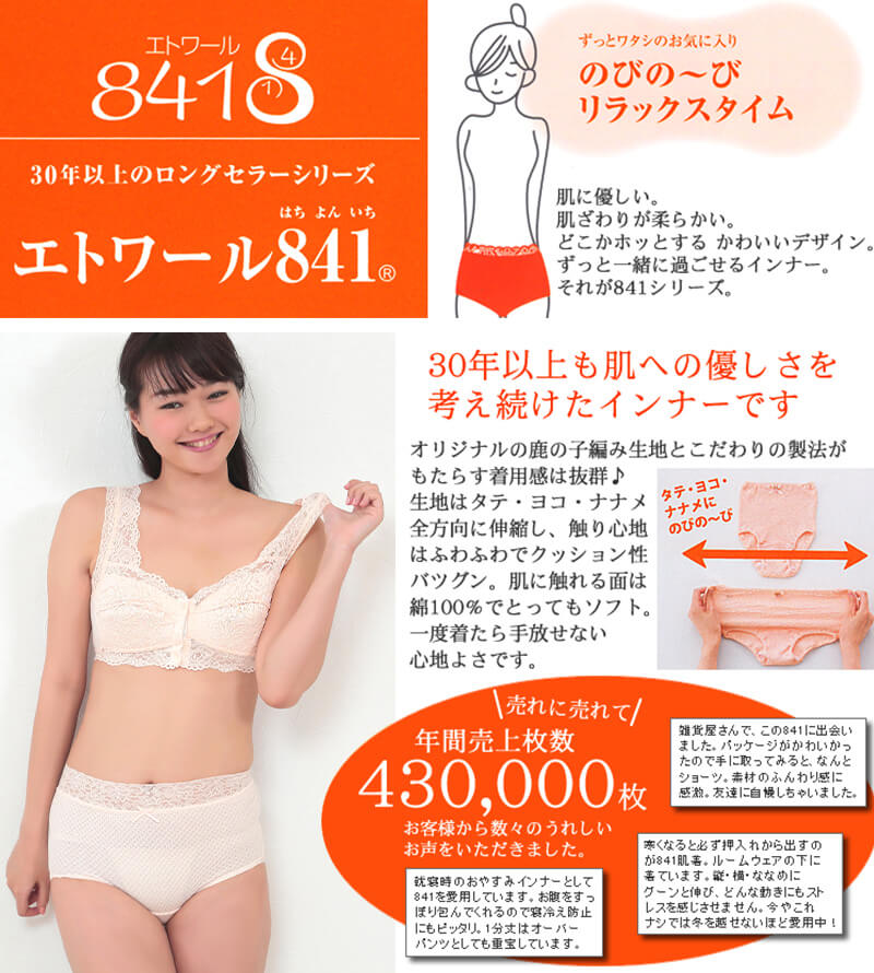 ショーツ レディース 綿 締め付けない 深履き パンツ M・L (下着 女性 インナー しめつけない お腹 すっぽり 深ばき コットン 肌着 エトワール841 鹿の子 日本製)