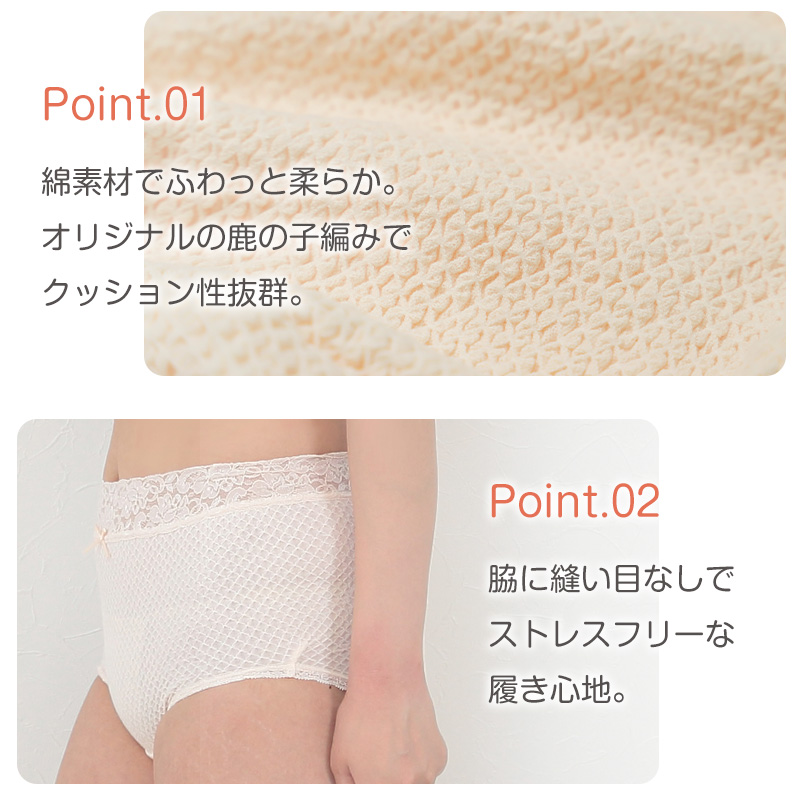 ショーツ レディース レース 綿 深履き M・L お腹すっぽり 伸びる しめつけない コットン 下着 肌着 インナー 女性 婦人 日本製 エトワール おへそまでカバー 深ばき 深め 40代 50代 60代 70代 やわらかい