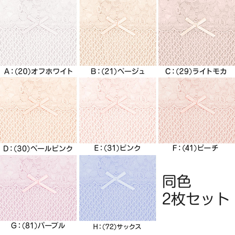 ショーツ レディース レース 綿 深履き 2枚セット LL お腹すっぽり 伸びる しめつけない コットン 下着 肌着 インナー 女性 婦人 日本製 エトワール おへそまでカバー 深ばき 深め 40代 50代 60代 70代 やわらかい 2枚組 まとめ売り