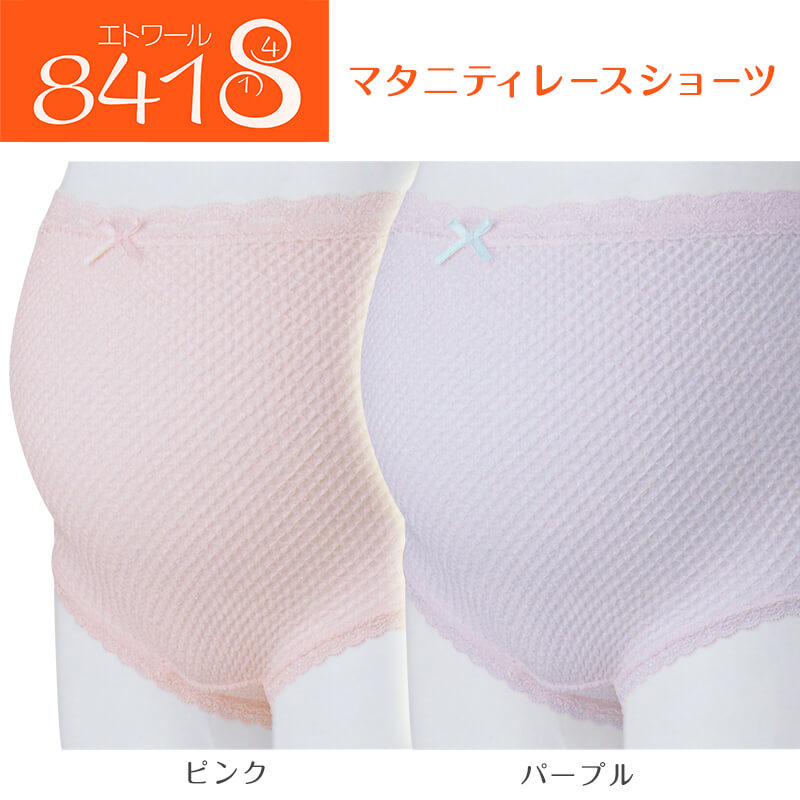 エトワール 841 マタニティ ショーツ レース M-L (綿 コットン 下着 肌着 インナー 日本製 妊婦 マタニティパンツ 冷え防止 伸縮性 敏感肌 鹿の子編み M L) (在庫限り)