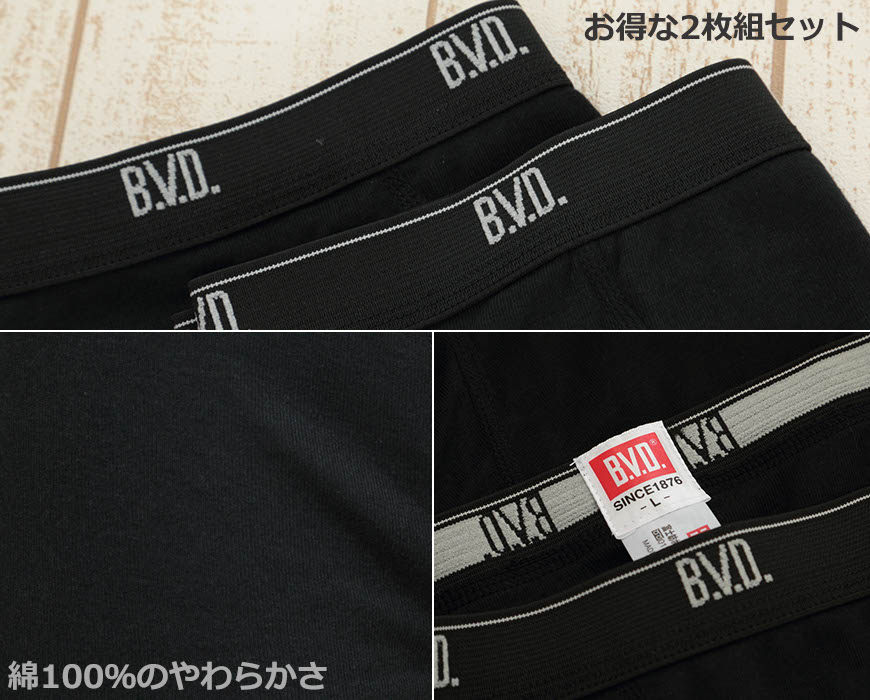 BVD ボクサーパンツ メンズ B.V.D.NEW STANDARD ボクサーブリーフ 前開き 綿100％ 2枚組 M～LL (bvd 男性 紳士 大きい インナー パンツ セット 下着 肌着 アンダーウェアー M L LL)