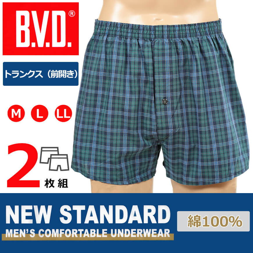 BVD トランクス メンズ 下着 B.V.D.NEW STANDARD 2枚組 M～LL (bvd M L LL 大きい インナー パンツ セット 下着 肌着 前開き アンダーウェア チェック柄 M L LL)