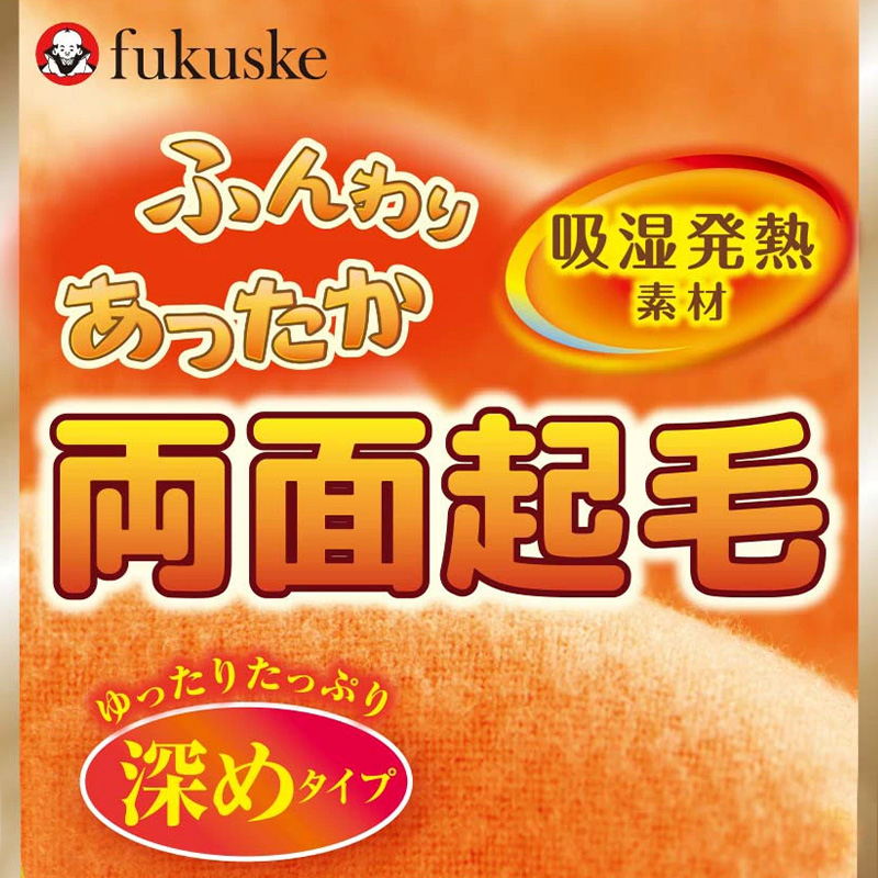 福助 ショーツ レディース 深ばき あったか 秋 冬 2枚組 M・L 暖かい 下着 両面 起毛 吸湿発熱 パンツ パンティ 冷え対策 女性 インナー 婦人 肌着 防寒