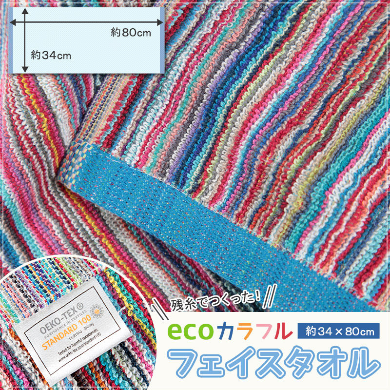 オーガニックコットン ウォッシュタオル 約34×35cm (ハンドタオル 綿100% タオル 無地 吸水) (在庫限り)