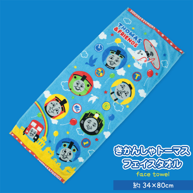 きかんしゃトーマス フェイスタオル 約34cm×80cm (タオル 保育園 トーマス 柄 男の子 綿100% キャラクター)