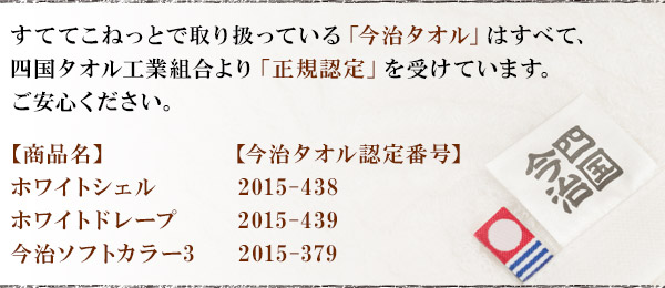 今治タオル フェイスタオル 今治 ラメ 約34×80cm (高品質 上質) (在庫限り)