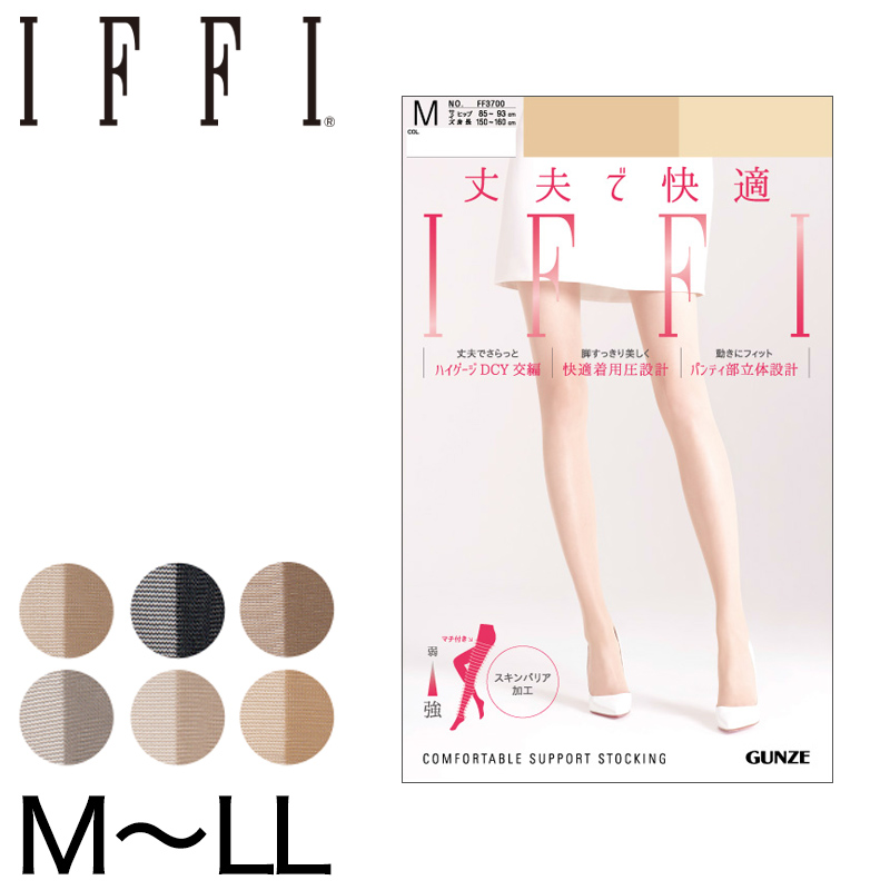 グンゼ IFFI DCY交編 ストッキング M～LL 