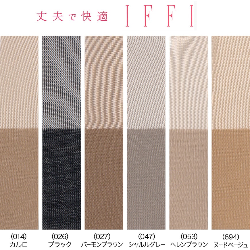 グンゼ IFFI DCY交編 ストッキング 12足セット M~LL (GUNZE レディース パンスト レッグウェア 着圧 着圧ストッキング 丈夫 伝線しにくい まとめ買い) (取寄せ)