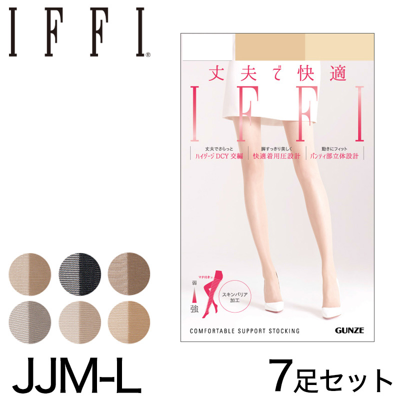 グンゼ 【7足セット】IFFI DCY交編 パンスト ゆったりサイズ JJM-L (GUNZE レディース 着圧 着圧ストッキング 丈夫 伝線しにくい 大きいサイズ ゆったり まとめ買い)