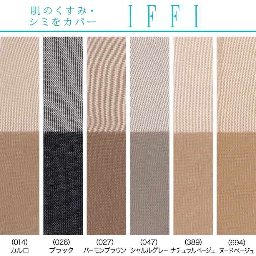 グンゼ ストッキング IFFI 次世代型DCY交編 まとめ買い 10足セット M-L~L-LL (GUNZE イフィー レディース) 【在庫限り】