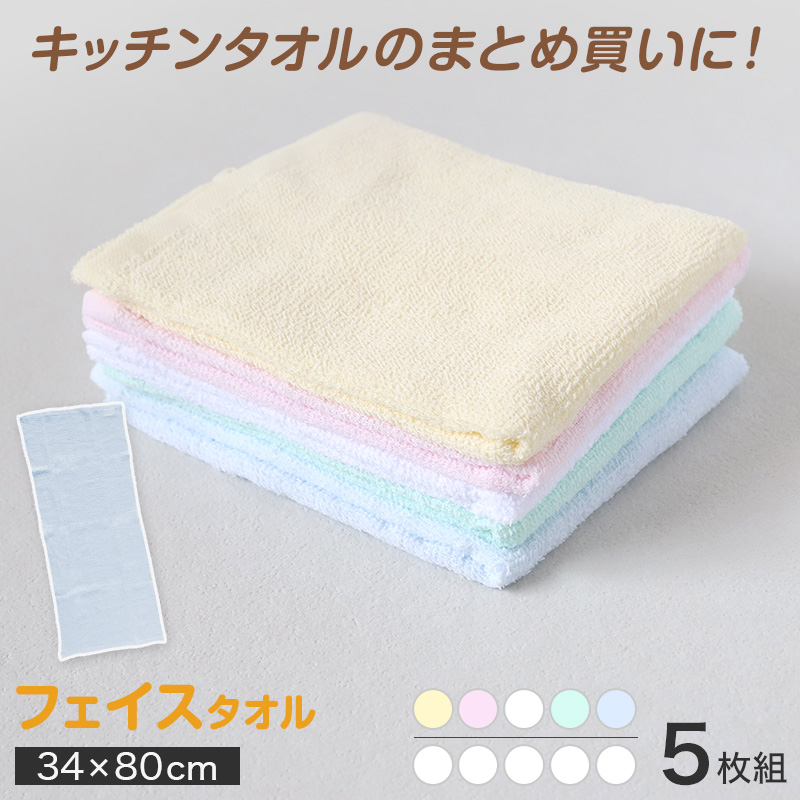 きかんしゃトーマス フェイスタオル 約34cm×80cm (タオル 保育園 トーマス 柄 男の子 綿100% キャラクター)