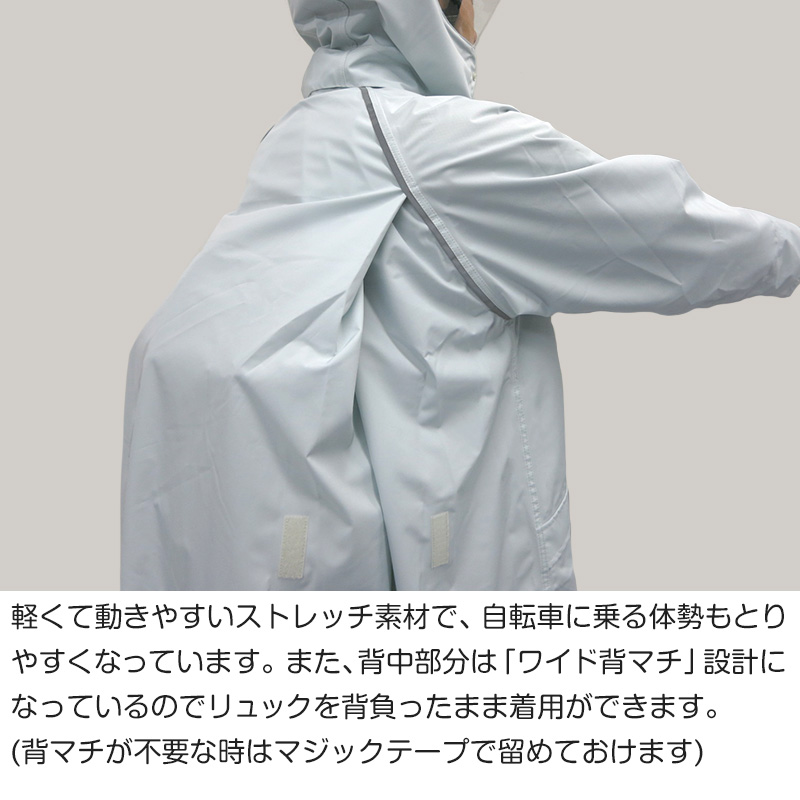 ストレッチスクールバッグスーツ SS～5L (通学用 リュック対応 合羽 カッパ 子供用 雨具 中学校) (送料無料) (取寄せ)