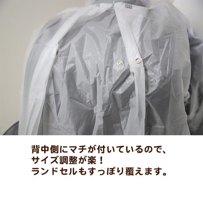 レインコート 子供 透明 身長130～160cm対応 ( 合羽 カッパ ランドコート ランドセル対応 雨具 ジュニア 小学校 クリア マチ 子ども ) (取寄せ)