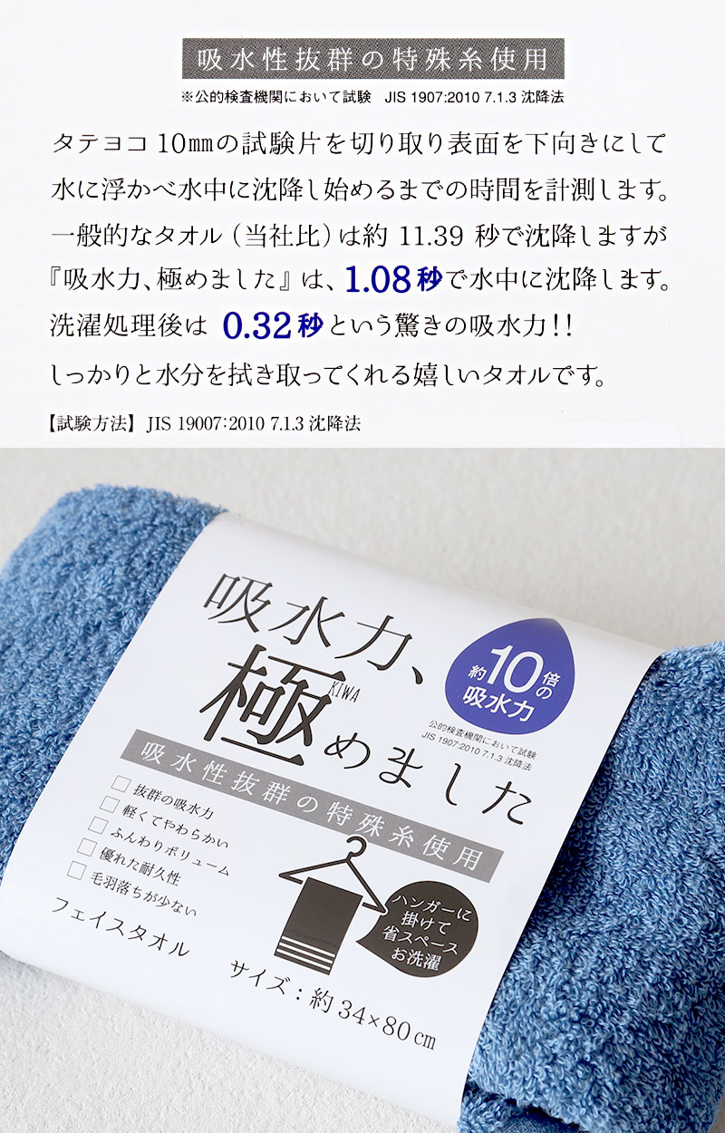 フェイスタオル 綿100％ コットン 吸水力 さっぱり 軽い やわらかい ふんわり 無地 シンプル おすすめ 肌触り抜群 約34x80cm (バスルーム トイレ 毎日 ふだん使い)