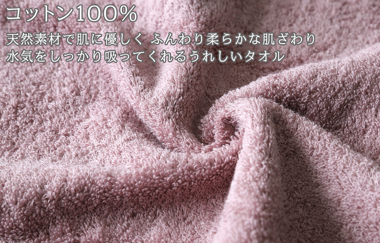 フェイスタオル 綿100% コットン 吸水力 さっぱり 軽い やわらかい ふんわり 無地 シンプル おすすめ 肌触り抜群 約34x80cm (バスルーム トイレ 毎日 ふだん使い)